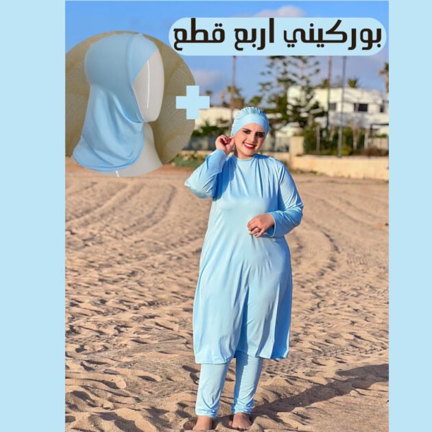 بوركيني 4 قطع للسباحة